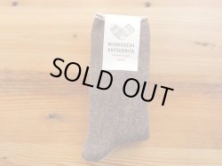 画像1: NISHIGUCHI KUTSUSHITA   シルクコットンホームソックス　　ブラウン