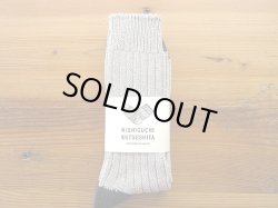画像1: NISHIGUCHI KUTSUSHITA   ラグジュアリーコットンリブソックス　 　　ライトグレー