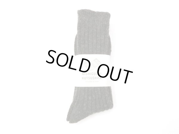 画像1: NISHIGUCHI KUTSUSHITA   ウール リブソックス   チャコール (1)