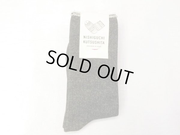 画像1: NISHIGUCHI KUTSUSHITA   シルクコットンホームソックス　　チャコール (1)