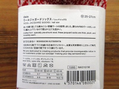 画像2: NISHIGUCHI KUTSUSHITA   ウールジャガード ソックス　　 オートミール