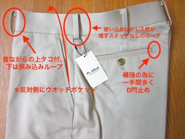 画像2: Pt.Alfred  58118 チノパンツ　　　カーキ (2)