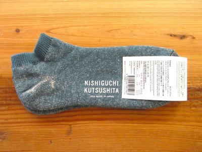 画像1: NISHIGUCHI KUTSUSHITA Sampo リネンコットンパイルアンクレットソックス モスグリーン