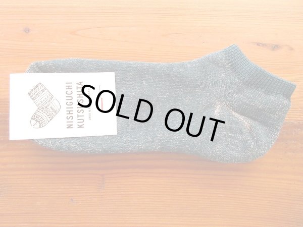 画像1: NISHIGUCHI KUTSUSHITA   　Sampo  リネンコットンパイルアンクレットソックス　　 モスグリーン (1)